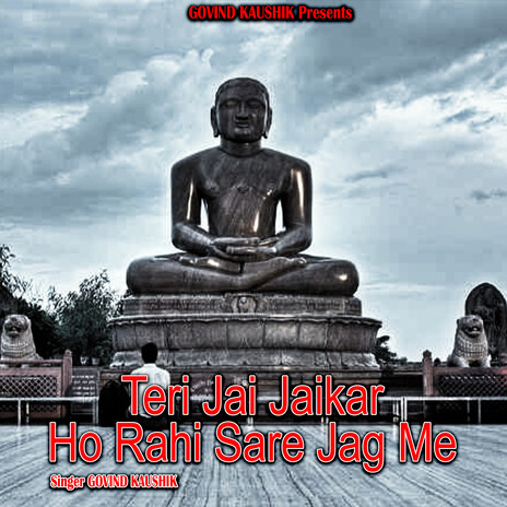 Teri Jai Jaikar Ho Rahi Sare Jag Me | Boomplay Music