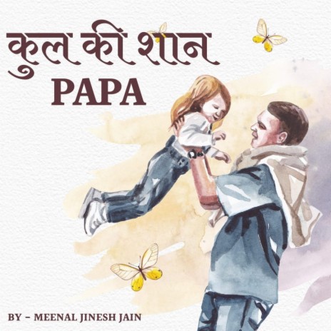 PAPA SONG (Father) | Boomplay Music