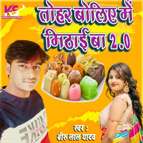 Boliye Main Mithai Ba 2.0 (Bhojpuri Song)