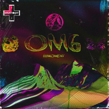 OMG! | Boomplay Music