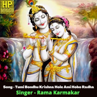 Tumi Bondhu Krishna Hole Ami Hobo Radha