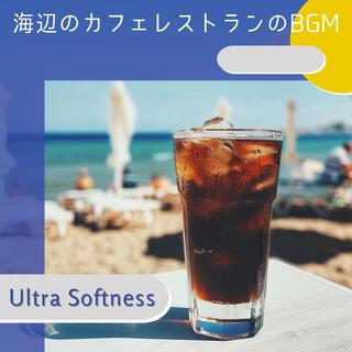 海辺のカフェレストランのbgm