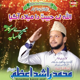 Allah De Habib Da Milad Agaya