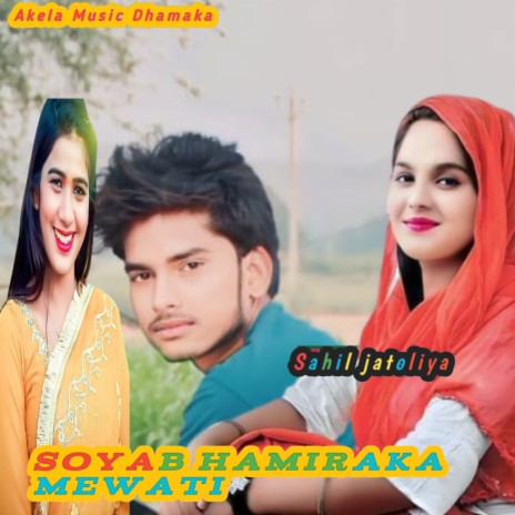 Soyab Hamiraka Mewati ft. Kaif Singer Kolani | Boomplay Music