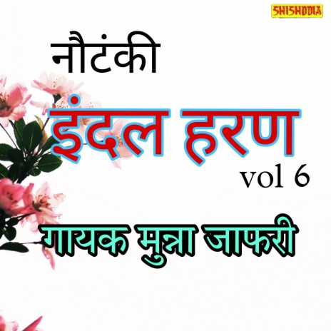 Notanki Indal Haran Vol 06