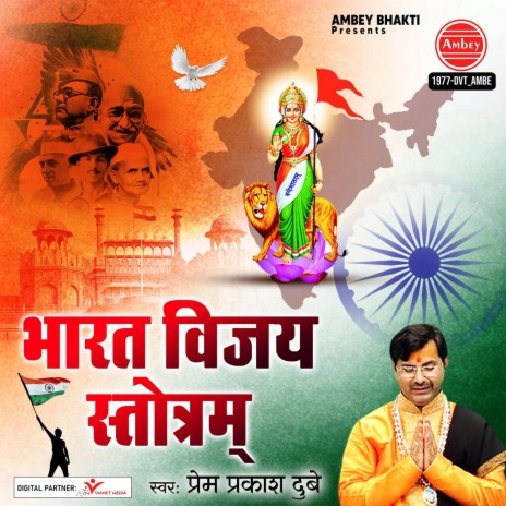 Bharat Vijay Stotram | Boomplay Music