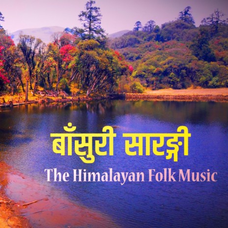 Basuri•Pahadi Dhun•The Himalayan Flute•Nepali Flute Music •Nepali Instrumental Music