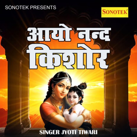 Aayo Nand Kishor | Boomplay Music