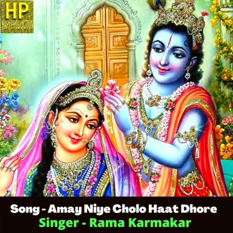 Amay Niye Cholo Haat Dhore | Boomplay Music