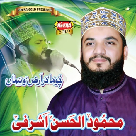 Ya Muhammad Noor-E-Mujassam | Boomplay Music