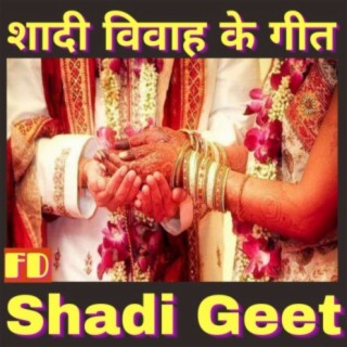 Haryanvi Shadi Vivah or Bidai ke Geet