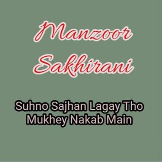 Suhno Sajhan Laghay Thu