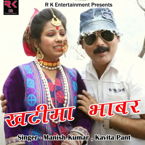 Khatima Bhabar ft. Kavita Pant