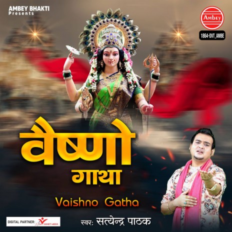 Vaishno Gatha | Boomplay Music