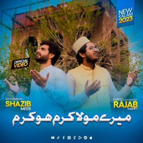 Mere Maula Karam Ho Karam | Boomplay Music