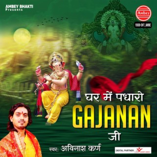 Ghar Me Padharo Gajanan Ji