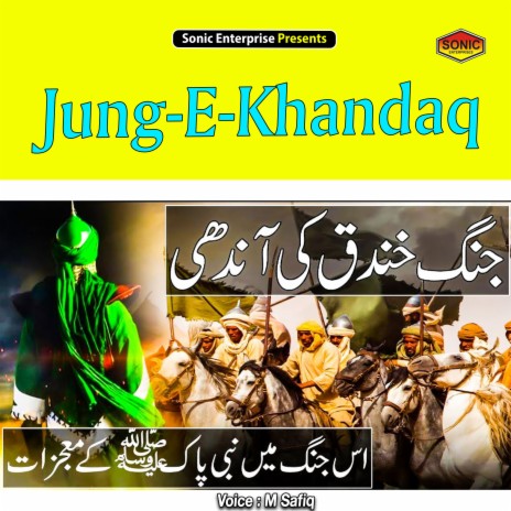 Jung-E-Khandaq (Islamic)