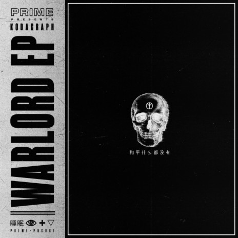 Warlord | Boomplay Music