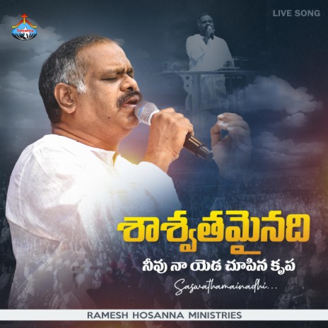 Saswathamainadhi (Live Song) (Live) | Boomplay Music