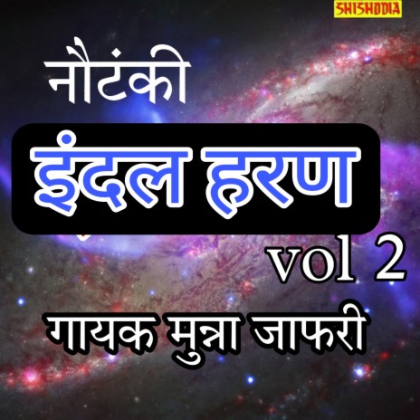 Notanki Indal Haran Vol 02 | Boomplay Music