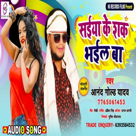 Saiya Ke Shak Bhaiel (Bhojpuri) | Boomplay Music