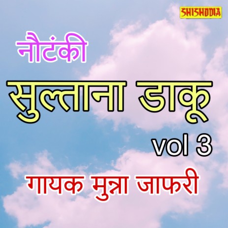 Notanki Sultana Daku Vol 03 | Boomplay Music