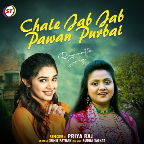 Chale Jab Jab Pawan Purbai | Boomplay Music