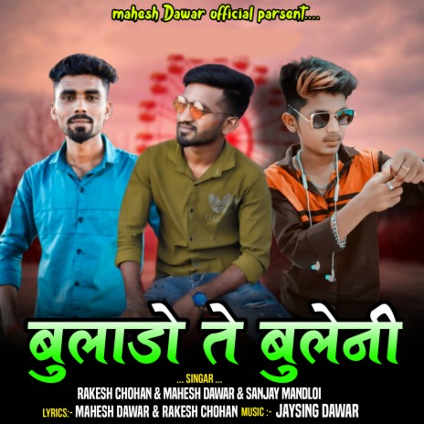 Bulado Te Buleni ft. Rakesh Chohan & Sanjay Mandloi | Boomplay Music