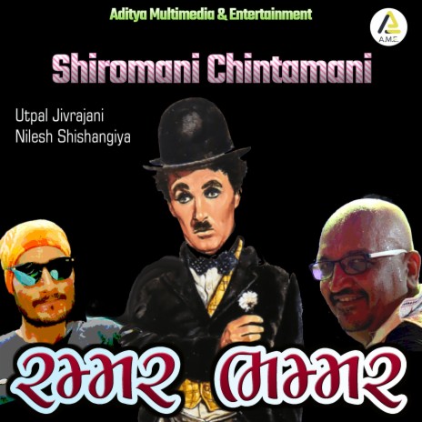 Gharwali Ni Takat ft. Nilesh Shishangiya