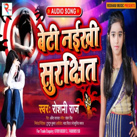 Beti Naikhe Surakshit | Boomplay Music