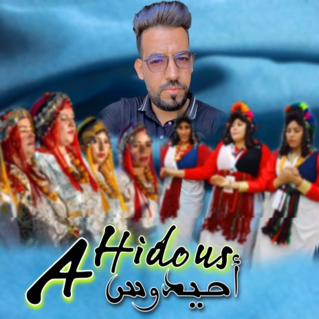 Ahidous nofa lhbab | Boomplay Music