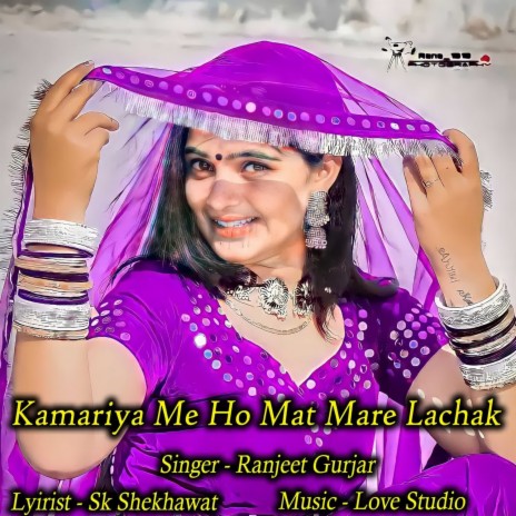 Kamariya Me Ho Mat Mare Lachak | Boomplay Music