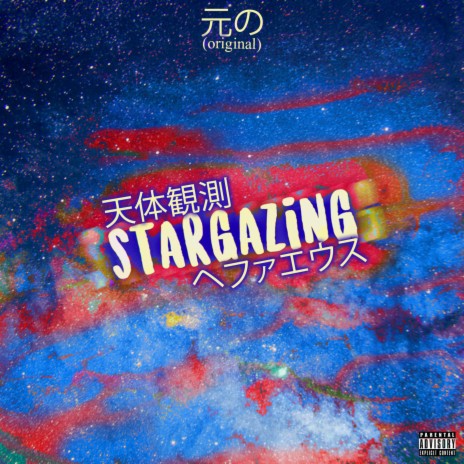 stargazing | Boomplay Music