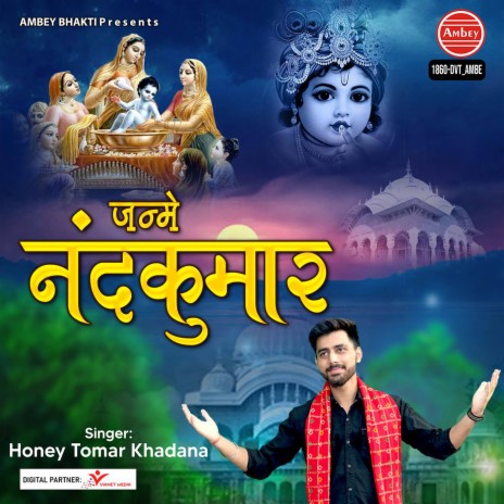 Janme Nand Kumar | Boomplay Music