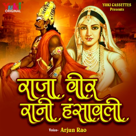 Raja Veer- Rani Hansavali | Boomplay Music