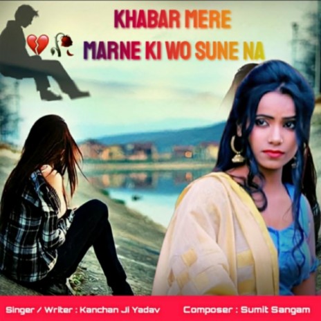 Khabar Mere Marne Ki Wo Sune Na | Boomplay Music