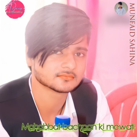 Mohabbat Bachpan Ki Mewati | Boomplay Music