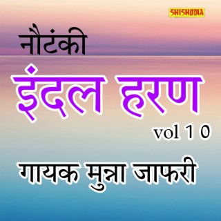 Notanki Indal Haran Vol 10