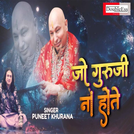 Jo Guru Ji Na Hote (Hindi) | Boomplay Music