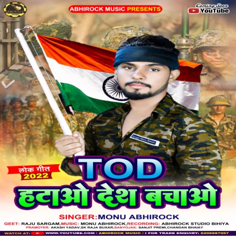 Tod Hatao Desh Bachao (bhojpuri) | Boomplay Music