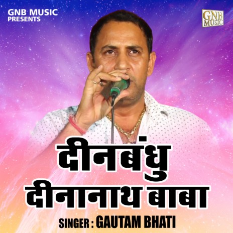 Dinbandhu Dinanath Baba | Boomplay Music