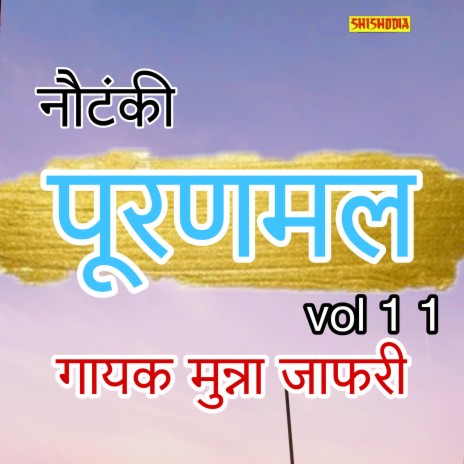 Notanki Puranmal .vol 11