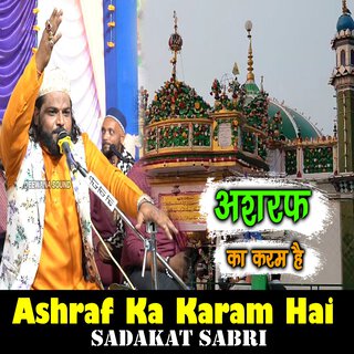 Ashraf Ka Karam Hai Mujpe Mere || Ashrafi Tarana