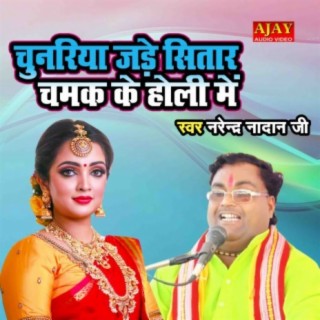 Chunariya Jade Sitaar Chamak Ke Holi Main