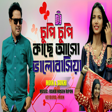 Chupi Chupi Kache Asho Valobashiya ft. Moin | Boomplay Music