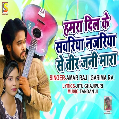 Hamara Dil Ke Sawariya Najariya Se Tir Jani Mara ft. Garima Raj | Boomplay Music