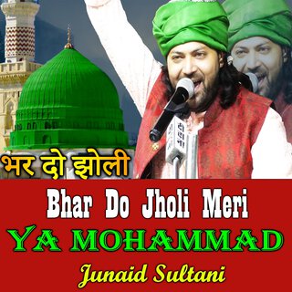 Bhar Do Joli Meri Ya Mohammad