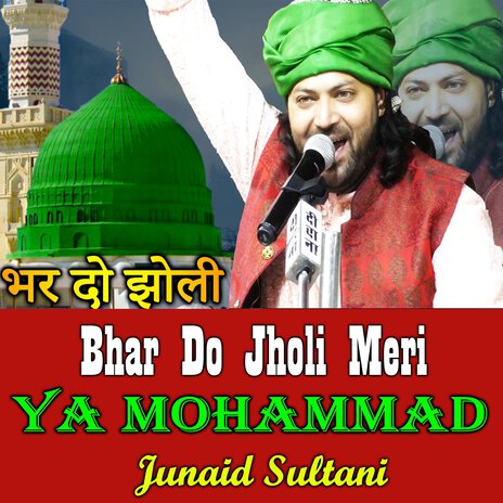 Bhar Do Joli Meri Ya Mohammad | Boomplay Music