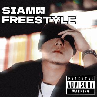 SIAM閃 FREESTYLE