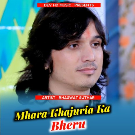 Mhara Khajuria Ka Bheru | Boomplay Music